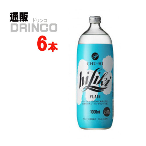 チューハイ ハイリキ プレーン 1L 瓶 6 本 ( 6 本 * 1 ケース ) アサヒ 【送料無料 北海道・沖縄・東北 別途加算】