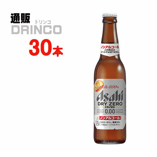 最もビールに近い味を目指し、売上No.1を達成したノンアルコールビールテイストです。ドライなノドごしとクリーミーな泡のビールらしい飲みごたえと、食事に合うすっきりした味わいを楽しめます。しかもカロリーゼロ※、糖質ゼロ※で安心してお楽しみいただけます。【商品説明】・一般名称：ノンアルコール(ビール)・ブランド名：ドライ ゼロ・内容量：334ml・原材料：食物繊維、大豆ペプチド、ホップ、香料、酸味料、カラメル色素、酸化防止剤（ビタミンC）、甘味料（アセスルファムK）・アルコール度数：・賞味期限：パッケージに記載・保存方法：高温、直射日光をさけて保存してください・JANコード： 4904230030034 ・製造販売輸入：アサヒビール(株) 東京都墨田区吾妻橋1-23-1※当掲載商品には、実店舗との共有在庫品がございます。その為注文のタイミングによりましてはご用意できない場合がありますので、在庫の売切・数量不足・長期欠品・終売がございましたら連絡をさせて頂き、キャンセル手続きを行う場合があります。 また商品リニューアルにより、商品画像のデザインやラベル、容量や度数などの商品詳細が予告なく変更される場合がございますので、予めご了承ください。 上記による値引きやキャンセルはお受けいたしかねますので、最新の商品情報や在庫の確認が必要の際は、誠に恐縮でございますが、ご注文前にお問い合わせを頂けますようお願い申し上げます。※未成年者の飲酒は法律で禁止されています。※当店では20歳未満のお客様に対する酒類の販売は一切行っておりません。様々な用途でご利用いただいております ZERO 御歳暮 お歳暮 御中元 お中元 お正月 御年賀 母の日 父の日 残暑御見舞 残暑お見舞い 暑中御見舞 暑中お見舞い 寒中御見舞 陣中御見舞 敬老の日 快気祝い お年賀 御年賀 志 進物 内祝 御祝 お祝い 結婚式 引き出物 出産御祝 新築御祝 開店御祝 贈答品 贈物 粗品 新年会 忘年会 二次会 展示会 文化祭 夏祭り 祭り 婦人会 こども会 イベント 記念品 景品 御礼 御見舞 御供え 仏事 お供え クリスマス バレンタインデー ホワイトデー お花見 ひな祭り こどもの日 ギフト プレゼント 新生活 運動会 スポーツ マラソン 受験 パーティー バースデーその他「ノンアルコール」はこちら