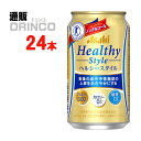 ノンアル ヘルシースタイル 350ml 缶 24 本 ( 24 本 * 1 ケース ) アサヒ 【送料無料 北海道・沖縄・東北 別途加算】 [ギフト プレゼント 父の日ギフト お酒 ノンアルコール お中元 御中元 お歳暮 御歳暮 お年賀 御年賀 敬老の日 母の日 父の日]