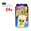 レモンとお酒の味わいがバランスよく、飲み飽きないアルコール8%のレモンサワーです。【商品説明】・一般名称：チューハイ・ブランド名：樽ハイ倶楽部・内容量：350ml・原材料：ウオッカ（国内製造）、レモン果汁、糖類／炭酸、酸味料、香料・アルコール度数：8%・賞味期限：パッケージに記載・保存方法：高温、直射日光をさけて保存してください・JANコード： 4904230062882 4904230062882・製造販売輸入：アサヒビール(株) 東京都墨田区吾妻橋1-23-1※当掲載商品には、実店舗との共有在庫品がございます。その為注文のタイミングによりましてはご用意できない場合がありますので、在庫の売切・数量不足・長期欠品・終売がございましたら連絡をさせて頂き、キャンセル手続きを行う場合があります。 また商品リニューアルにより、商品画像のデザインやラベル、容量や度数などの商品詳細が予告なく変更される場合がございますので、予めご了承ください。 上記による値引きやキャンセルはお受けいたしかねますので、最新の商品情報や在庫の確認が必要の際は、誠に恐縮でございますが、ご注文前にお問い合わせを頂けますようお願い申し上げます。※未成年者の飲酒は法律で禁止されています。※当店では20歳未満のお客様に対する酒類の販売は一切行っておりません。様々な用途でご利用いただいております ギフト プレゼント 父の日ギフト お酒 チューハイ お中元 御中元 お歳暮 御歳暮 お年賀 御年賀 敬老の日 母の日 花以外 父の日 御歳暮 お歳暮 御中元 お中元 お正月 御年賀 母の日 父の日 残暑御見舞 残暑お見舞い 暑中御見舞 暑中お見舞い 寒中御見舞 陣中御見舞 敬老の日 快気祝い お年賀 御年賀 志 進物 内祝 御祝 お祝い 結婚式 引き出物 出産御祝 新築御祝 開店御祝 贈答品 贈物 粗品 新年会 忘年会 二次会 展示会 文化祭 夏祭り 祭り 婦人会 こども会 イベント 記念品 景品 御礼 御見舞 御供え 仏事 お供え クリスマス バレンタインデー ホワイトデー お花見 ひな祭り こどもの日 ギフト プレゼント 新生活 運動会 スポーツ マラソン 受験 パーティー バースデー