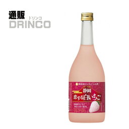 チューハイ 和りきゅーる 静岡 恋する 白いちご 720ml 瓶 1本 宝 [御中元 中元 ギフト 寶 静岡産白いちごのお酒]