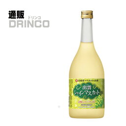 リキュール 和りきゅーる 出雲シャインマスカット 720ml 瓶 1本 宝 [寶/島根産マスカットのお酒]