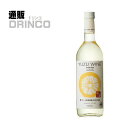 白ワイン まるき葡萄酒 ゆずワインNV 720ml 瓶 1本 まるき葡萄酒 [ワイン ギフト プレゼント 父の日ギフト 父の日 お酒 酒 お中元 御中..