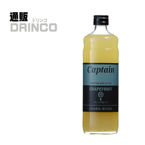 割り材 シロップ キャプテン グレープフルーツ 600ml 瓶 1本 中村商店 [シロップ ギフト プレゼント お酒 酒 居酒屋 バー クラブ イベント お祭り 出店 かき氷 カフェ]