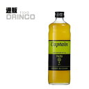 割り材、シロップ キャプテン ゆず 600ml 瓶 1本 中村商店 [シロップ ギフト プレゼント お酒 酒 居酒屋 バー クラブ イベント お祭り 出店 かき...