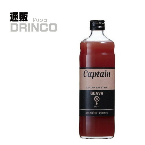 割り材 シロップ キャプテン グァバ 600ml 瓶 1本 中村商店 [シロップ ギフト プレゼント お酒 酒 居酒屋 バー クラブ イベント お祭り 出店 かき氷 カフェ]