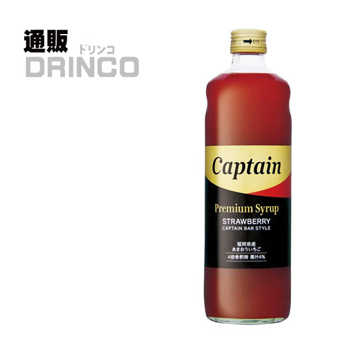 割り材 シロップ キャプテン プレミアム あまおう いちご 600ml 瓶 1本 中村商店 [シロップ ギフト プレゼント お酒 酒 居酒屋 バー クラブ イベント お祭り 出店 かき氷 カフェ]