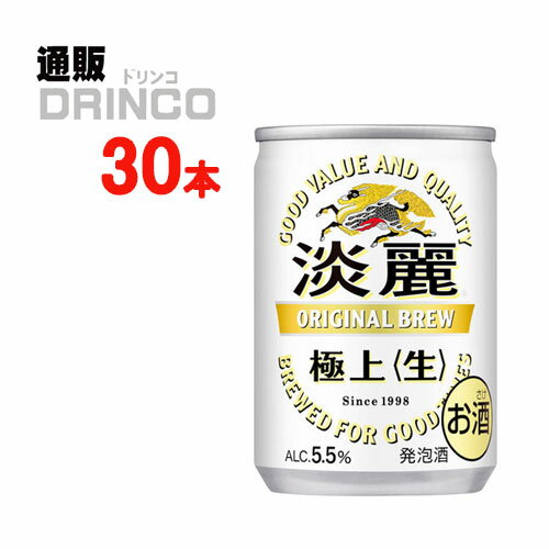 淡麗史上最高の飲みごたえを実現。シンプルで充実した毎日が実感できるキリンの本格的〈生〉。【商品説明】・一般名称：発泡酒・ブランド名：淡麗・内容量：135ml・原材料：麦芽・ホップ・大麦・コーン・糖類・アルコール度数：・賞味期限：パッケージに...