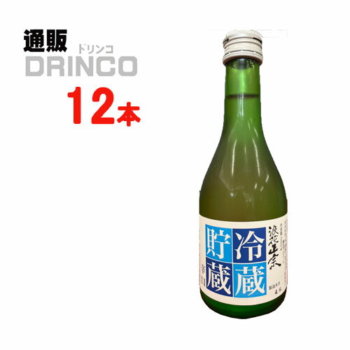 日本酒 冷蔵貯蔵 辛口 300ml 瓶 12本 ( 12 本 * 1 ケース ) 浪花酒造 【送料無料 北海道・沖縄・東北 別途加算】 [ギフト プレゼント ..