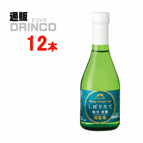 日本酒 しぼりたて 純米酒 300ml 瓶 12本 ( 12 本 * 1 ケース ) 菊正宗 【送料無料 北海道・沖縄・東北 別途加算】 [ギフト プレゼント..