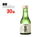 お神酒 白鷹 生もと 特別純米 伊勢神宮 御料酒蔵 純米酒 180ml 瓶 30 本 ( 30 本 * 1 ケース ) 【送料無料 北海道・沖縄・東北 別途加算...