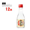 お神酒 松竹梅 宝 上撰 「 金箔入 」 180 ml 瓶 12本 ( 12 本 * 1 ケース ) 【送料無料 北海道・沖縄・東北 別途加算】 [御神酒/お神酒/おみき/神棚/御供/地鎮祭/祭礼/神事/神饌]