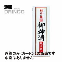 松竹梅 カートン 箱 10枚セット「御神酒 上撰【金箔入】180ml 専用」＊中身は別売りです