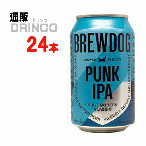 クラフトビール ブリュードッグ パンク　IPA 330ml 