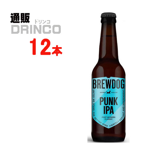 クラフトビール ブリュードッグ パンク　IPA 330ml 瓶 12本 ( 12 本 * 1 ケース ) ウイスク イー 【送料無料 北海道・沖縄・東北 別途加算】 [地ビール ギフト プレゼント 父の日ギフト 父の日 お酒 酒 お中元 御中元 お歳暮 御歳暮 お年賀 御年賀 敬老の日 母の日]