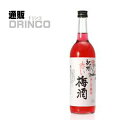 梅酒 赤い梅酒 720ml 1 本 中野BC