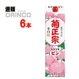 日本酒 ピン淡麗仕立 2L パック 6 本 ( 6 本 * 1 ケース ) 菊正宗 【送料無料 北海道・沖縄・東北 別途加算】