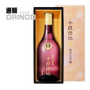 日本酒 超特撰 純米大吟醸酒 十段仕込 700ml 1 本 大関