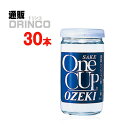 日本酒 上撰 金冠 ワンカップ 180ml 瓶 30 本 30 本 * 1 ケース 大関 【送料無料 北海道・沖縄・東北 別途加算】