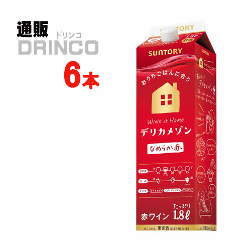 乐天商城 - ワイン デリカメゾン 赤 1.8L パック 6 本 ( 6 本 * 1 ケース ) サントリー 【送料無料 北海道・沖縄・東北 別途加算】