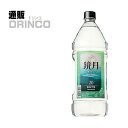 【訳あり】【旧ラベル】焼酎 鏡月 大容量ペット 20度 2.7L 1 本 サントリー [ PET ]