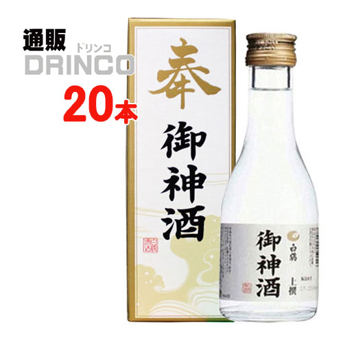 お神酒 白鶴 上撰 [ 化粧箱は同梱 ] 180 ml 瓶 20本 ( 20 本 * 1 ケース ) 【送料無料 北海道・沖縄・東北 別途加算】 [御神酒/お神酒/おみき/神棚/御供/地鎮祭/祭礼/神事/神饌]