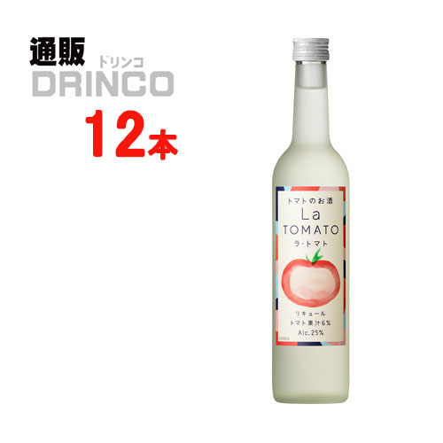 リキュール ラ トマト 500ml 瓶 12 本 ( 12 本 * 1 ケース ) 合同酒精 オノエン 【送料無料 北海道・沖縄・東北 別途加算】 [トマト]