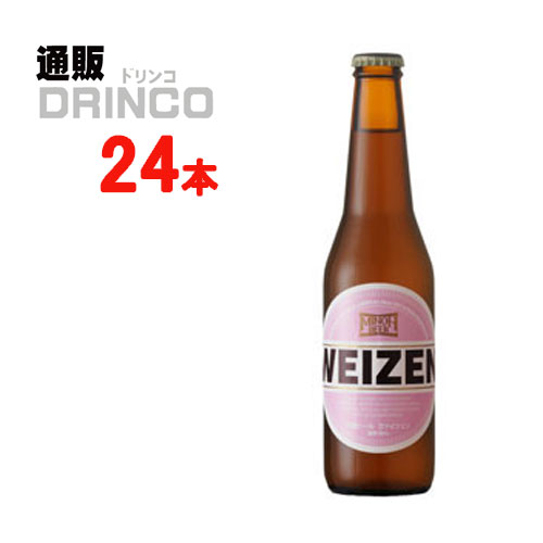 小麦麦芽を使用した南ドイツスタイルのビールです。ヴァイツェン酵母が醸し出すバナナやクローブを思わ せるフルーティーな香りが特徴です。箕面ビールのヴァイツェンは香りはやや抑え目で爽快な後味とやわら かい飲み口がクセになるビールです。料理との相性：カプレーゼ、つくね【商品説明】・一般名称：ビール(クラフトビール)・ブランド名：ヴァイツェン 冷蔵・内容量：330ml・原材料：麦芽・ホップ・アルコール度数：5%・賞味期限：パッケージに記載・保存方法：高温、直射日光をさけて保存してください・JANコード： 4532184777776 ・製造販売輸入：AJI箕面ブリューワリー 大阪府箕面市牧落3-14-18※当掲載商品には、実店舗との共有在庫品がございます。その為注文のタイミングによりましてはご用意できない場合がありますので、在庫の売切・数量不足・長期欠品・終売がございましたら連絡をさせて頂き、キャンセル手続きを行う場合があります。 また商品リニューアルにより、商品画像のデザインやラベル、容量や度数などの商品詳細が予告なく変更される場合がございますので、予めご了承ください。 上記による値引きやキャンセルはお受けいたしかねますので、最新の商品情報や在庫の確認が必要の際は、誠に恐縮でございますが、ご注文前にお問い合わせを頂けますようお願い申し上げます。※未成年者の飲酒は法律で禁止されています。※当店では20歳未満のお客様に対する酒類の販売は一切行っておりません。様々な用途でご利用いただいております 地ビール ギフト プレゼント 父の日ギフト 父の日 お酒 酒 お中元 御中元 お歳暮 御歳暮 お年賀 御年賀 敬老の日 母の日 御歳暮 お歳暮 御中元 お中元 お正月 御年賀 母の日 父の日 残暑御見舞 残暑お見舞い 暑中御見舞 暑中お見舞い 寒中御見舞 陣中御見舞 敬老の日 快気祝い お年賀 御年賀 志 進物 内祝 御祝 お祝い 結婚式 引き出物 出産御祝 新築御祝 開店御祝 贈答品 贈物 粗品 新年会 忘年会 二次会 展示会 文化祭 夏祭り 祭り 婦人会 こども会 イベント 記念品 景品 御礼 御見舞 御供え 仏事 お供え クリスマス バレンタインデー ホワイトデー お花見 ひな祭り こどもの日 ギフト プレゼント 新生活 運動会 スポーツ マラソン 受験 パーティー バースデー