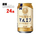 ビール 生ビール マルエフ 350ml 缶 24本 ( 24 本 * 1 ケース ) アサヒ 【送料無料 北海道・沖縄・東北 別途加算】 [ギフト プレゼント ...