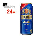 ビール アサヒ ザ リッチ 500ml 缶 24本 ( 24 本 * 1 ケース ) アサヒ 【送料無料 北海道・沖縄・東北 別途加算】