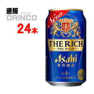 ビール アサヒ ザ リッチ 350ml 缶 24本 ( 24 本 * 1 ケース ) アサヒ 【送料...