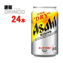 アサヒスーパードライ ビール ビール スーパードライ ジョッキ缶 340ml 缶 24本 ( 24 本 * 1 ケース ) アサヒ 【送料無料 北海道・沖縄・東北 別途加算】 [ギフト プレゼント 父の日ギフト 父の日 お酒 酒 お中元 御中元 お歳暮 御歳暮 お年賀 御年賀 敬老の日 母の日]