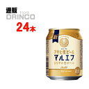ビール 生ビール マルエフ 250ml 缶 24本 ( 24 本 * 1 ケース ) アサヒ 【送料無料 北海道・沖縄・東北 別途加算】 [ギフト プレゼント ...