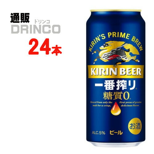 雑味のない澄んだ麦のうまみが感じられる、飲みやすく、飲み飽きない味わい【商品説明】・一般名称：ビール・ブランド名：一番搾り・内容量：500ml・原材料：麦芽（外国製造又は国内製造（5％未満））、ホップ、糖類・アルコール度数：4%・賞味期限：パッケージに記載・保存方法：高温、直射日光をさけて保存してください・JANコード： 4901411105192 ・製造販売輸入：キリンビール(株) 東京都中野区中野4-10-2※当掲載商品には、実店舗との共有在庫品がございます。その為注文のタイミングによりましてはご用意できない場合がありますので、在庫の売切・数量不足・長期欠品・終売がございましたら連絡をさせて頂き、キャンセル手続きを行う場合があります。 また商品リニューアルにより、商品画像のデザインやラベル、容量や度数などの商品詳細が予告なく変更される場合がございますので、予めご了承ください。 上記による値引きやキャンセルはお受けいたしかねますので、最新の商品情報や在庫の確認が必要の際は、誠に恐縮でございますが、ご注文前にお問い合わせを頂けますようお願い申し上げます。※未成年者の飲酒は法律で禁止されています。※当店では20歳未満のお客様に対する酒類の販売は一切行っておりません。様々な用途でご利用いただいております 御歳暮 お歳暮 御中元 お中元 お正月 御年賀 母の日 父の日 残暑御見舞 残暑お見舞い 暑中御見舞 暑中お見舞い 寒中御見舞 陣中御見舞 敬老の日 快気祝い お年賀 御年賀 志 進物 内祝 御祝 お祝い 結婚式 引き出物 出産御祝 新築御祝 開店御祝 贈答品 贈物 粗品 新年会 忘年会 二次会 展示会 文化祭 夏祭り 祭り 婦人会 こども会 イベント 記念品 景品 御礼 御見舞 御供え 仏事 お供え クリスマス バレンタインデー ホワイトデー お花見 ひな祭り こどもの日 ギフト プレゼント 新生活 運動会 スポーツ マラソン 受験 パーティー バースデー