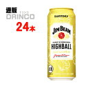 チューハイ ジムビーム ハイボール 500ml 缶 24本 ( 24 本 * 1 ケース ) サントリー 【送料無料 北海道・沖縄・東北 別途加算】