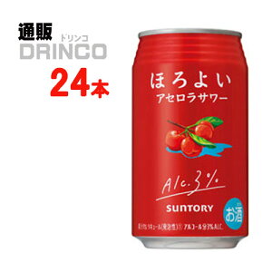 チューハイ ほろよい アセロラ サワー 350ml 缶 24本 ( 24 本 * 1 ケース ) サントリー 【送料無料 北海道・沖縄・東北 別途加算】 [ギフト プレゼント 父の日ギフト お酒 チューハイ お中元 御中元 お歳暮 御歳暮 お年賀 御年賀 敬老の日 母の日 父の日]