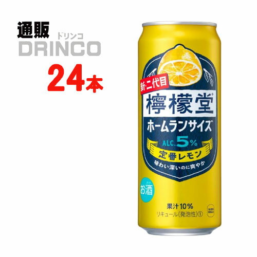 チューハイ 【訳あり】【賞味期限2026.2月】檸檬堂 定番レモン ホームランサイズ 500ml 缶 24本 ( 24 本 * 1 ケース ) コカコーラ 【送...