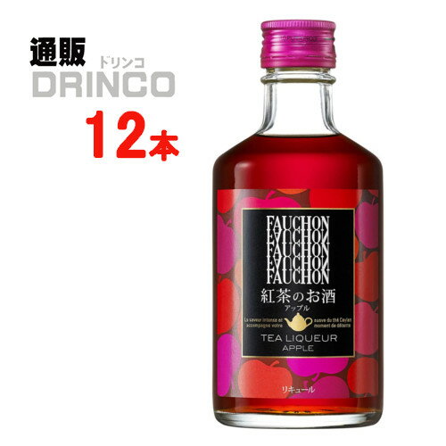 リキュール フォション 紅茶のお酒 アップル 300ml 瓶 12本 ( 12 本 * 1 ケース ) アサヒ 【送料無料 北海道・沖縄・東北 別途加算】 [お酒/リキュール/ティー]