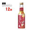 チューハイ ビューティー スパークリング ぷるりん ライチ 250ml 瓶 12本 ( 12 本 * 1 ケース ) 宝 【送料無料 北海道・沖縄・東北 別途加...