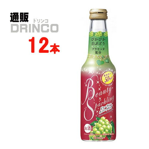 チューハイ ビューティー スパークリング ぴかぴか 白ぶどう 250ml 瓶 12本 ( 12 本 * 1 ケース ) 宝 【送料無料 北海道・沖縄・東北 別途加算】