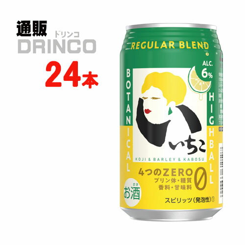 ハイボール いいちこ 下町のハイボール 350ml 缶 24本 ( 24 本 * 1 ケース ) 三和酒類 【送料無料 北海道・沖縄・東北 別途加算】 [ギフト プレゼント 父の日ギフト お酒 ハイボール お中元 御中元 お歳暮 御歳暮 お年賀 御年賀 敬老の日 母の日 父の日]