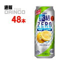 チューハイ 氷結 ゼロ ZERO グレープフルーツ 500ml 缶 48本 ( 24 本 * 2ケース ) キリン 【送料無料 北海道・沖縄・東北 別途加算】 [ZERO ギフト プレゼント 父の日ギフト 父の日 お酒 酒 お中元 御中元 お歳暮 御歳暮 お年賀 御年賀 敬老の日 母の日]