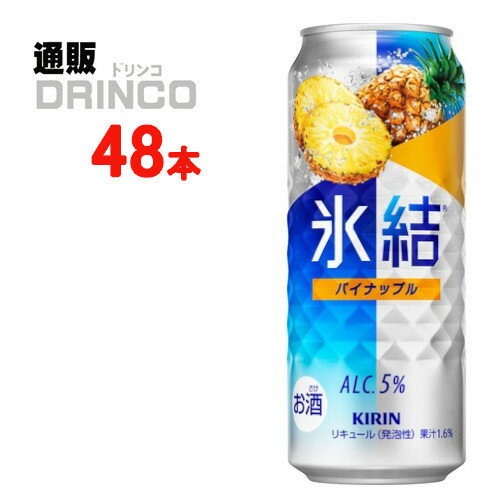 【商品説明】・一般名称：チューハイ・ブランド名：氷結・内容量：500ml・原材料：・アルコール度数：・賞味期限：パッケージに記載・保存方法：高温、直射日光をさけて保存してください・JANコード： 4901411066967 ・製造販売輸入：キリンビール(株) 東京都中野区中野4-10-2 中野セントラルパークサウス※当掲載商品には、実店舗との共有在庫品がございます。その為注文のタイミングによりましてはご用意できない場合がありますので、在庫の売切・数量不足・長期欠品・終売がございましたら連絡をさせて頂き、キャンセル手続きを行う場合があります。 また商品リニューアルにより、商品画像のデザインやラベル、容量や度数などの商品詳細が予告なく変更される場合がございますので、予めご了承ください。 上記による値引きやキャンセルはお受けいたしかねますので、最新の商品情報や在庫の確認が必要の際は、誠に恐縮でございますが、ご注文前にお問い合わせを頂けますようお願い申し上げます。※未成年者の飲酒は法律で禁止されています。※当店では20歳未満のお客様に対する酒類の販売は一切行っておりません。様々な用途でご利用いただいております ギフト プレゼント 父の日ギフト 父の日 お酒 酒 お中元 御中元 お歳暮 御歳暮 お年賀 御年賀 敬老の日 母の日 御歳暮 お歳暮 御中元 お中元 お正月 御年賀 母の日 父の日 残暑御見舞 残暑お見舞い 暑中御見舞 暑中お見舞い 寒中御見舞 陣中御見舞 敬老の日 快気祝い お年賀 御年賀 志 進物 内祝 御祝 お祝い 結婚式 引き出物 出産御祝 新築御祝 開店御祝 贈答品 贈物 粗品 新年会 忘年会 二次会 展示会 文化祭 夏祭り 祭り 婦人会 こども会 イベント 記念品 景品 御礼 御見舞 御供え 仏事 お供え クリスマス バレンタインデー ホワイトデー お花見 ひな祭り こどもの日 ギフト プレゼント 新生活 運動会 スポーツ マラソン 受験 パーティー バースデー