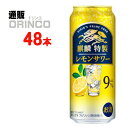 チューハイ ザ ストロング レモンサワー 500ml 缶 48本 ( 24 本 * 2ケース ) キリン 麒麟 特製 サワー  