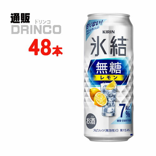 【商品説明】・一般名称：チューハイ・ブランド名：氷結・内容量：500ml・原材料：・アルコール度数：・賞味期限：パッケージに記載・保存方法：高温、直射日光をさけて保存してください・JANコード： 4901411104942 ・製造販売輸入：キリンビール(株) 東京都中野区中野4-10-2 中野セントラルパークサウス※当掲載商品には、実店舗との共有在庫品がございます。その為注文のタイミングによりましてはご用意できない場合がありますので、在庫の売切・数量不足・長期欠品・終売がございましたら連絡をさせて頂き、キャンセル手続きを行う場合があります。 また商品リニューアルにより、商品画像のデザインやラベル、容量や度数などの商品詳細が予告なく変更される場合がございますので、予めご了承ください。 上記による値引きやキャンセルはお受けいたしかねますので、最新の商品情報や在庫の確認が必要の際は、誠に恐縮でございますが、ご注文前にお問い合わせを頂けますようお願い申し上げます。※未成年者の飲酒は法律で禁止されています。※当店では20歳未満のお客様に対する酒類の販売は一切行っておりません。様々な用途でご利用いただいております ギフト プレゼント 父の日ギフト 父の日 お酒 酒 お中元 御中元 お歳暮 御歳暮 お年賀 御年賀 敬老の日 母の日 御歳暮 お歳暮 御中元 お中元 お正月 御年賀 母の日 父の日 残暑御見舞 残暑お見舞い 暑中御見舞 暑中お見舞い 寒中御見舞 陣中御見舞 敬老の日 快気祝い お年賀 御年賀 志 進物 内祝 御祝 お祝い 結婚式 引き出物 出産御祝 新築御祝 開店御祝 贈答品 贈物 粗品 新年会 忘年会 二次会 展示会 文化祭 夏祭り 祭り 婦人会 こども会 イベント 記念品 景品 御礼 御見舞 御供え 仏事 お供え クリスマス バレンタインデー ホワイトデー お花見 ひな祭り こどもの日 ギフト プレゼント 新生活 運動会 スポーツ マラソン 受験 パーティー バースデー