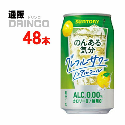 Υ󥢥 Τ󤢤 ʬ 졼ץե롼ĥƥ 350ml  48 ( 24 * 2 ) ȥ꡼ ̵ ̳ƻ졦 Ӳû [ ե ץ쥼 ե   渵 渵   ǯ ǯ Ϸ  ְʳ]