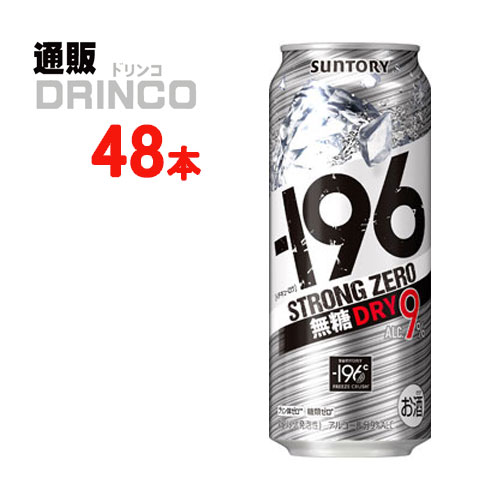 【商品説明】・一般名称：チューハイ・ブランド名：-196℃ ストロング ゼロ・内容量：500ml・原材料：・アルコール度数：・賞味期限：パッケージに記載・保存方法：高温、直射日光をさけて保存してください・JANコード： 4901777241015 ・製造販売輸入：サントリー酒類(株) 東京都港区台場2-3-3※当掲載商品には、実店舗との共有在庫品がございます。その為注文のタイミングによりましてはご用意できない場合がありますので、在庫の売切・数量不足・長期欠品・終売がございましたら連絡をさせて頂き、キャンセル手続きを行う場合があります。 また商品リニューアルにより、商品画像のデザインやラベル、容量や度数などの商品詳細が予告なく変更される場合がございますので、予めご了承ください。 上記による値引きやキャンセルはお受けいたしかねますので、最新の商品情報や在庫の確認が必要の際は、誠に恐縮でございますが、ご注文前にお問い合わせを頂けますようお願い申し上げます。※未成年者の飲酒は法律で禁止されています。※当店では20歳未満のお客様に対する酒類の販売は一切行っておりません。様々な用途でご利用いただいております strong ZERO ギフト プレゼント 父の日ギフト 父の日 お酒 酒 お中元 御中元 お歳暮 御歳暮 お年賀 御年賀 敬老の日 母の日 御歳暮 お歳暮 御中元 お中元 お正月 御年賀 母の日 父の日 残暑御見舞 残暑お見舞い 暑中御見舞 暑中お見舞い 寒中御見舞 陣中御見舞 敬老の日 快気祝い お年賀 御年賀 志 進物 内祝 御祝 お祝い 結婚式 引き出物 出産御祝 新築御祝 開店御祝 贈答品 贈物 粗品 新年会 忘年会 二次会 展示会 文化祭 夏祭り 祭り 婦人会 こども会 イベント 記念品 景品 御礼 御見舞 御供え 仏事 お供え クリスマス バレンタインデー ホワイトデー お花見 ひな祭り こどもの日 ギフト プレゼント 新生活 運動会 スポーツ マラソン 受験 パーティー バースデー