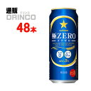 発泡酒 極 ZERO ゴクゼロ 500ml 缶 48 本 ( 24 本 * 2 ケース ) サッポロ 【送料無料 北海道・沖縄・東北 別途加算】 [発泡酒 ビール ZERO]