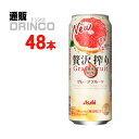 【商品説明】・一般名称：チューハイ・ブランド名：贅沢搾り・内容量：500ml・原材料：・アルコール度数：・賞味期限：パッケージに記載・保存方法：高温、直射日光をさけて保存してください・JANコード： 4904230052272 4904230052272・製造販売輸入：アサヒビール(株) 東京都墨田区吾妻橋1-23-1※当掲載商品には、実店舗との共有在庫品がございます。その為注文のタイミングによりましてはご用意できない場合がありますので、在庫の売切・数量不足・長期欠品・終売がございましたら連絡をさせて頂き、キャンセル手続きを行う場合があります。 また商品リニューアルにより、商品画像のデザインやラベル、容量や度数などの商品詳細が予告なく変更される場合がございますので、予めご了承ください。 上記による値引きやキャンセルはお受けいたしかねますので、最新の商品情報や在庫の確認が必要の際は、誠に恐縮でございますが、ご注文前にお問い合わせを頂けますようお願い申し上げます。※未成年者の飲酒は法律で禁止されています。※当店では20歳未満のお客様に対する酒類の販売は一切行っておりません。様々な用途でご利用いただいております ギフト プレゼント 父の日ギフト 父の日 お酒 酒 お中元 御中元 お歳暮 御歳暮 お年賀 御年賀 敬老の日 母の日 御歳暮 お歳暮 御中元 お中元 お正月 御年賀 母の日 父の日 残暑御見舞 残暑お見舞い 暑中御見舞 暑中お見舞い 寒中御見舞 陣中御見舞 敬老の日 快気祝い お年賀 御年賀 志 進物 内祝 御祝 お祝い 結婚式 引き出物 出産御祝 新築御祝 開店御祝 贈答品 贈物 粗品 新年会 忘年会 二次会 展示会 文化祭 夏祭り 祭り 婦人会 こども会 イベント 記念品 景品 御礼 御見舞 御供え 仏事 お供え クリスマス バレンタインデー ホワイトデー お花見 ひな祭り こどもの日 ギフト プレゼント 新生活 運動会 スポーツ マラソン 受験 パーティー バースデー