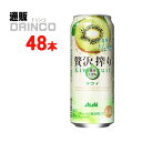 【商品説明】・一般名称：チューハイ・ブランド名：贅沢搾り・内容量：500ml・原材料：・アルコール度数：・賞味期限：パッケージに記載・保存方法：高温、直射日光をさけて保存してください・JANコード： 4904230053637 4904230053637・製造販売輸入：アサヒビール(株) 東京都墨田区吾妻橋1-23-1※当掲載商品には、実店舗との共有在庫品がございます。その為注文のタイミングによりましてはご用意できない場合がありますので、在庫の売切・数量不足・長期欠品・終売がございましたら連絡をさせて頂き、キャンセル手続きを行う場合があります。 また商品リニューアルにより、商品画像のデザインやラベル、容量や度数などの商品詳細が予告なく変更される場合がございますので、予めご了承ください。 上記による値引きやキャンセルはお受けいたしかねますので、最新の商品情報や在庫の確認が必要の際は、誠に恐縮でございますが、ご注文前にお問い合わせを頂けますようお願い申し上げます。※未成年者の飲酒は法律で禁止されています。※当店では20歳未満のお客様に対する酒類の販売は一切行っておりません。様々な用途でご利用いただいております ギフト プレゼント 父の日ギフト 父の日 お酒 酒 お中元 御中元 お歳暮 御歳暮 お年賀 御年賀 敬老の日 母の日 御歳暮 お歳暮 御中元 お中元 お正月 御年賀 母の日 父の日 残暑御見舞 残暑お見舞い 暑中御見舞 暑中お見舞い 寒中御見舞 陣中御見舞 敬老の日 快気祝い お年賀 御年賀 志 進物 内祝 御祝 お祝い 結婚式 引き出物 出産御祝 新築御祝 開店御祝 贈答品 贈物 粗品 新年会 忘年会 二次会 展示会 文化祭 夏祭り 祭り 婦人会 こども会 イベント 記念品 景品 御礼 御見舞 御供え 仏事 お供え クリスマス バレンタインデー ホワイトデー お花見 ひな祭り こどもの日 ギフト プレゼント 新生活 運動会 スポーツ マラソン 受験 パーティー バースデー